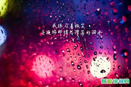 夜晚下雨伤心难过心情的说说