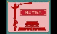 关于2022国庆节当天祝福语185句精选