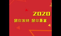 关于2021-2020年跨年说说心情短语(2020微信跨年说说简短个性)大全