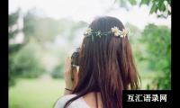 女生伤感好听好看网名(精选89个)