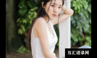 超可爱女生网名(精选70个)