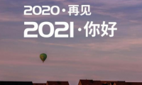 2023再见2022你好,图片