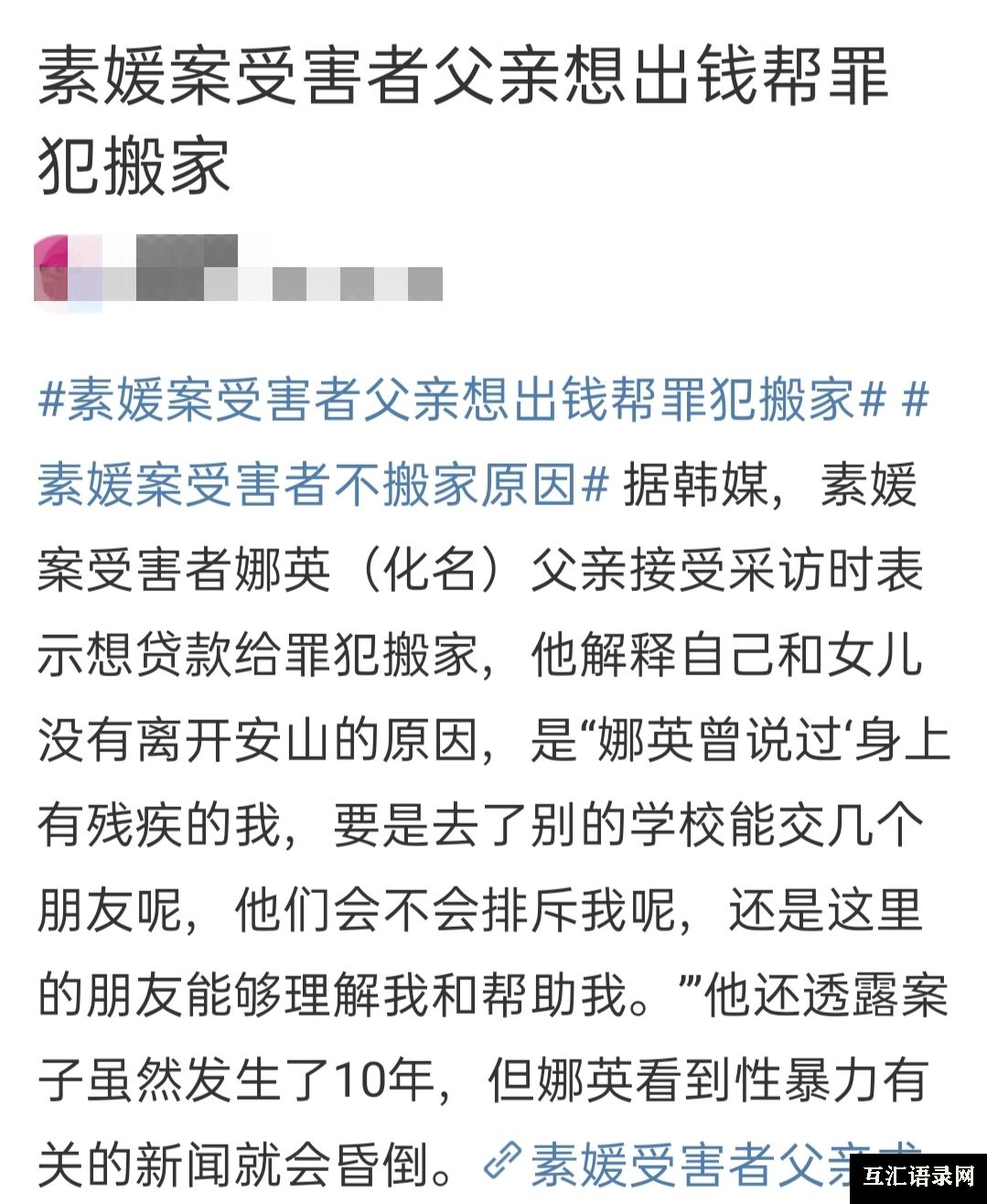 素媛案罪犯刑满出狱！民众人心惶惶，老家加装3700个摄像头