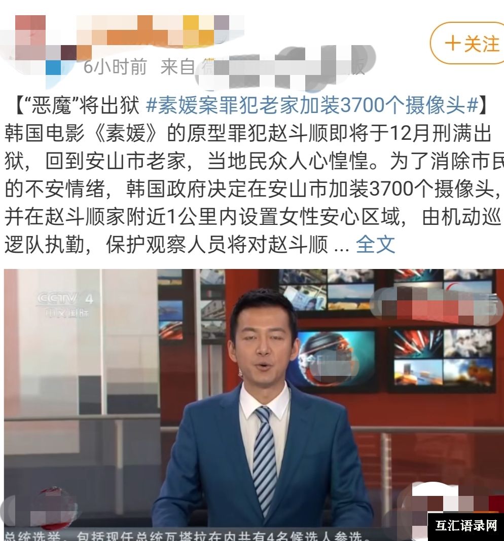 素媛案罪犯刑满出狱！民众人心惶惶，老家加装3700个摄像头