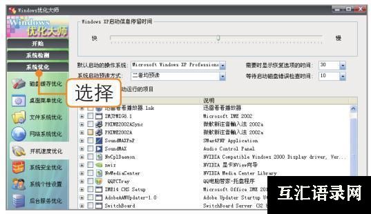 如何使用优化大师维护电脑，不错的优化软件，图解操作也简单