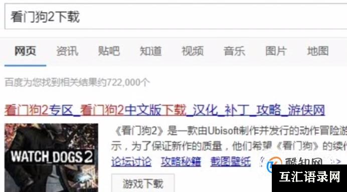 看门狗2无法进入游戏 解决方案合集(跳出错误提示无法启动游戏怎么办解决办法分享)