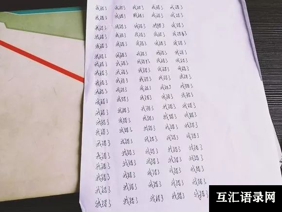 禁止摸鱼！字幕组成员盗用他人文本，被组长罚抄100遍“我错了”……