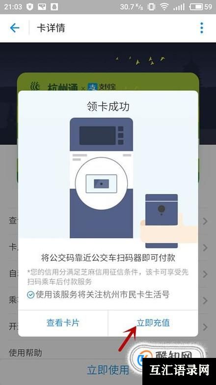 如何网上充值公交卡(“手把手”教你线上充公交卡)