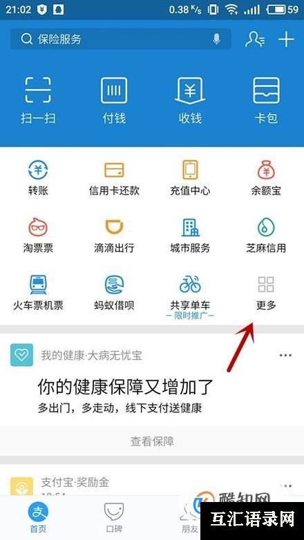 如何网上充值公交卡(“手把手”教你线上充公交卡)