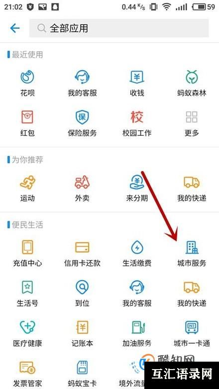 如何网上充值公交卡(“手把手”教你线上充公交卡)