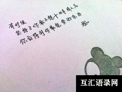 摘抄有哲理的一段话 摘抄有哲理的一段话80字以上要抒情