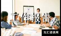 危房治理改造工作报告