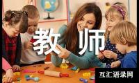 小学语文教师教学工作总结