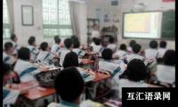 小学信息技术教学计划六年级