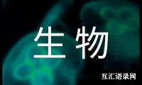 八年级生物教学工作计划