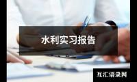 电力公司授权委托书