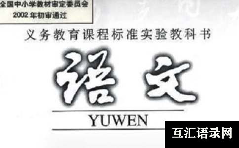 部编版二年级语文下册教学反思