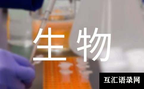 (荐)初中生物教学反思15篇