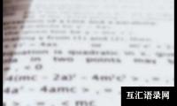 八年级上册数学教学计划