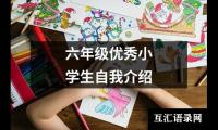 大学生英文面试自我介绍