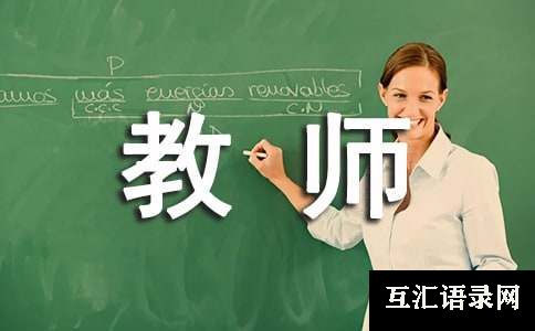 教师个人教学计划15篇（精）