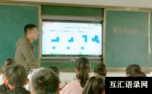 《条形统计图》教学反思