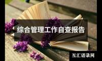 拆迁安置工作的调研报告