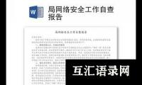 自查报告：财务管理自查报告