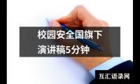 小学三年级数学经验交流发言稿