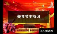 关于教育故事演讲稿一等奖感人（共13篇）