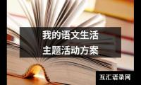 关于网游活动方案（通用3篇）