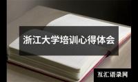 关于电脑销售实习心得体会感想（集锦12篇）