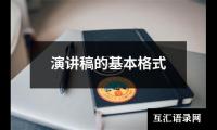 关于教师节表彰大会主持词（推荐16篇）