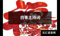 关于毕业设计答辩开场白（共15篇）