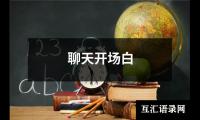 关于春节毕业五周年聚会同学的发言稿（精选13篇）