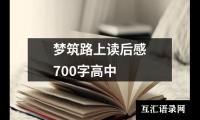 关于第七天读后感800字（锦集17篇）