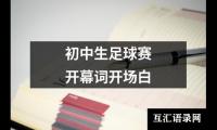 关于参加国培学习的感言（共17篇）