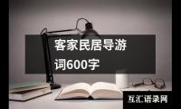 关于少先队入队仪式活动主持词（精选20篇）