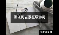 关于英语教师励志演讲稿范文（精选12篇）