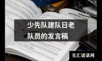 关于我与工作大讨论发言稿（精选3篇）