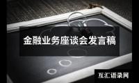 关于任职护士长表态发言稿（精选17篇）