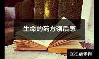 关于《红星照耀中国》读后感700字多篇（合集19篇）