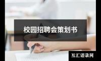 关于重阳节联谊会的活动方案（共20篇）