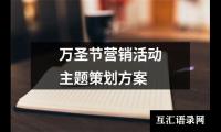 关于幼儿园文艺汇演活动方案（精选12篇）