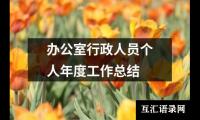 关于开发工程师年终总结（通用13篇）