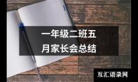 关于小学工会主席工作总结（通用12篇）