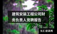 关于首发仪式主持词（共19篇）