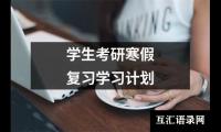 关于暑假个人读书计划（合集20篇）