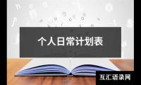 关于小班班级管理工作计划（通用19篇）