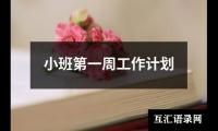 关于客服主管年度工作计划（精选19篇）